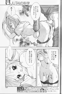 Page 152 of COMIC Papipo 1999-12 - preview thumbnail