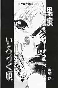 Page 167 of COMIC Papipo 1999-12 - preview thumbnail
