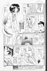 Page 168 of COMIC Papipo 1999-12 - preview thumbnail