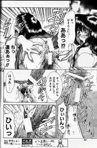 Page 33 of COMIC Papipo 1999-12 - preview thumbnail