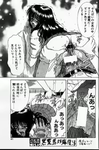 Page 34 of COMIC Papipo 1999-12 - preview thumbnail