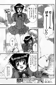 Page 40 of COMIC Papipo 1999-12 - preview thumbnail