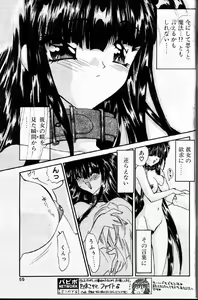 Page 46 of COMIC Papipo 1999-12 - preview thumbnail