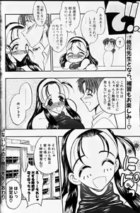 Page 73 of COMIC Papipo 1999-12 - preview thumbnail