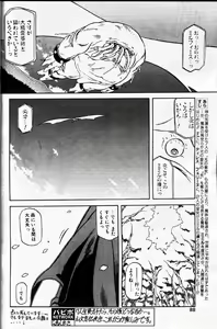 Page 77 of COMIC Papipo 1999-12 - preview thumbnail