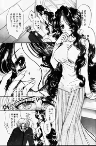 Page 8 of COMIC Papipo 1999-12 - preview thumbnail