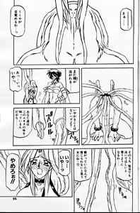 Page 84 of COMIC Papipo 1999-12 - preview thumbnail