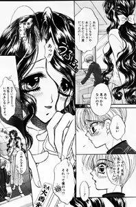 Page 9 of COMIC Papipo 1999-12 - preview thumbnail