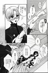 Page 10 of COMIC Papipo 1999-12 - preview thumbnail