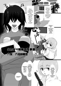 Page 33 of Futanari Shimai no Seijijou - preview thumbnail