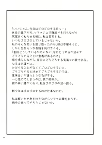 Page 3 of Kemoshota One Room 5 - Blue Moment - preview thumbnail