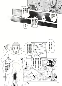 Page 14 of Golden Matagi 2 | 黄金神威风流往事 2 - preview thumbnail