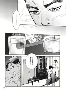 Page 3 of Golden Matagi 2 | 黄金神威风流往事 2 - preview thumbnail