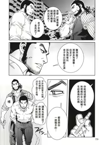 Page 6 of Golden Matagi 2 | 黄金神威风流往事 2 - preview thumbnail