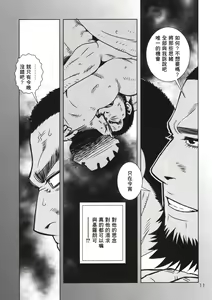 Page 8 of Golden Matagi 2 | 黄金神威风流往事 2 - preview thumbnail