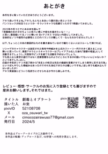 Page 28 of ] Gekidoku to Oblaat - preview thumbnail