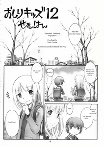 Page 3 of Oshiri Kids 12 - preview thumbnail