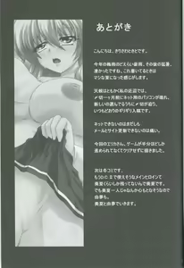 Page 22 of HYPNOSIS DOLL - preview thumbnail