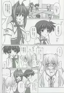 Page 5 of HYPNOSIS DOLL - preview thumbnail