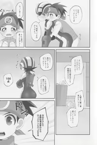 Page 8 of Hanamaru - preview thumbnail