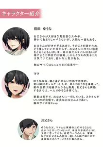 Page 3 of Otou-san to Sex Shitara Dame desu ka? - preview thumbnail