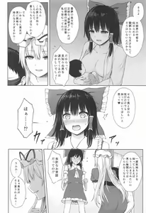 Page 3 of Hakurei Jinja no Yotsugi no Tame - preview thumbnail