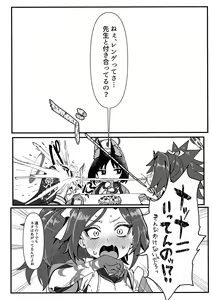 Page 3 of Seishun Katsudou - preview thumbnail