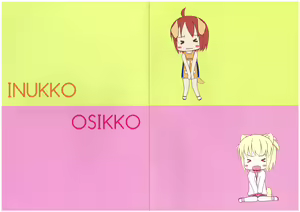 Page 3 of Inukko Oshikko - preview thumbnail