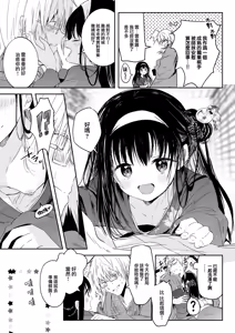 Page 4 of Tokaku Ukiyowa Mamanaranu. (decensored) - preview thumbnail
