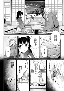 Page 5 of Tokaku Ukiyowa Mamanaranu. (decensored) - preview thumbnail