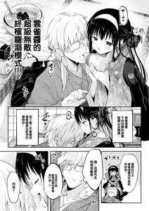 Page 8 of Tokaku Ukiyowa Mamanaranu. (decensored) - preview thumbnail