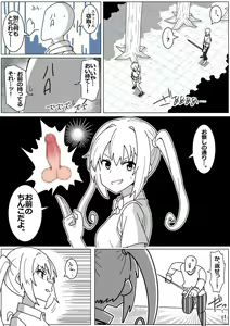 Page 3 of Succubus de Bad End 19 - preview thumbnail