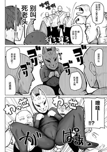 Page 117 of Sex Tanoshii - Let's enjoy Sexual activity. + Tenshi to Kabuka  + Umakai Joshi no  Dashita Kotae - preview thumbnail