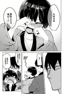 Page 152 of Sex Tanoshii - Let's enjoy Sexual activity. + Tenshi to Kabuka  + Umakai Joshi no  Dashita Kotae - preview thumbnail
