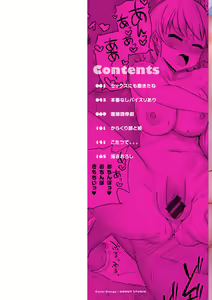 Page 3 of Sex Tanoshii - Let's enjoy Sexual activity. + Tenshi to Kabuka  + Umakai Joshi no  Dashita Kotae - preview thumbnail