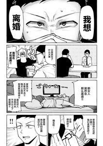 Page 72 of Sex Tanoshii - Let's enjoy Sexual activity. + Tenshi to Kabuka  + Umakai Joshi no  Dashita Kotae - preview thumbnail
