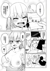 Page 8 of Sex Tanoshii - Let's enjoy Sexual activity. + Tenshi to Kabuka  + Umakai Joshi no  Dashita Kotae - preview thumbnail