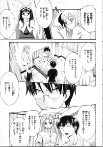 Page 58 of Tsubura na Wakusei Vol 2 - preview thumbnail