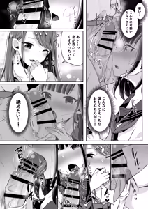 Page 52 of 咱们小男娘的正确打开方式 - preview thumbnail