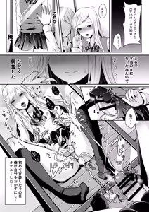 Page 7 of 咱们小男娘的正确打开方式 - preview thumbnail
