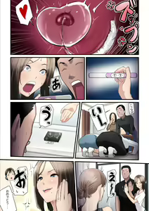 Page 40 of Asoko no Trainer wa Saikou 2 - preview thumbnail