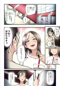 Page 8 of Asoko no Trainer wa Saikou 2 - preview thumbnail