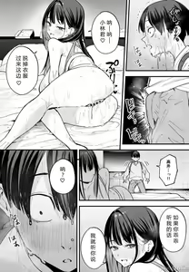 Page 168 of Kyonyuu no Tomodachi to Tsukiau made no Hanashi - preview thumbnail