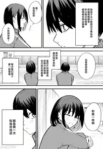 Page 3 of Kyonyuu no Tomodachi to Tsukiau made no Hanashi - preview thumbnail