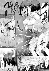 Page 40 of Kyonyuu no Tomodachi to Tsukiau made no Hanashi - preview thumbnail