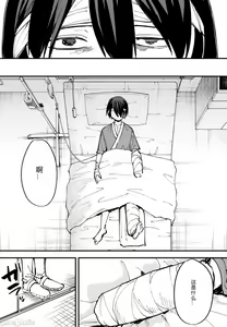 Page 74 of Kyonyuu no Tomodachi to Tsukiau made no Hanashi - preview thumbnail