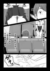 Page 3 of Nanashi no Onnanoko - preview thumbnail