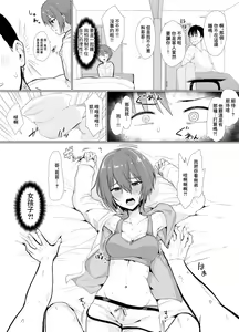 Page 4 of Otoko da to Omotte Maneita Tomodachi ga Jitsu wa… - preview thumbnail
