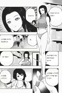 Page 3 of Shukushou Ikinokori Taikai Ch.7 - preview thumbnail