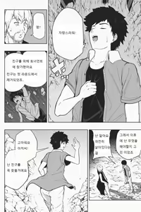 Page 8 of Shukushou Ikinokori Taikai Ch.7 - preview thumbnail